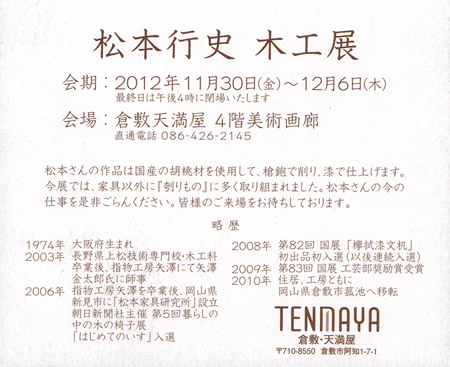 ���{�s�j�@�؍H�Win�q�~�V�����@���p��L